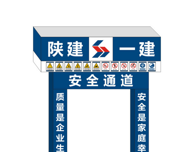 安全出口指示牌建筑工地安全通道门牌门头标语