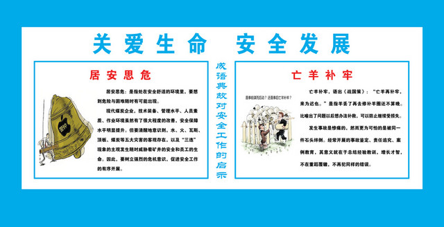 工地安全警示牌蓝白关爱生命安全发展