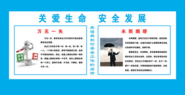工地安全警示牌万无一失未雨绸缪