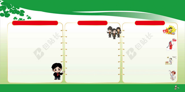 书本讲师校园安全宣传安全知识海报背景