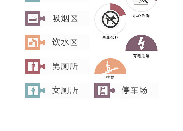 公司指示牌禁止牌