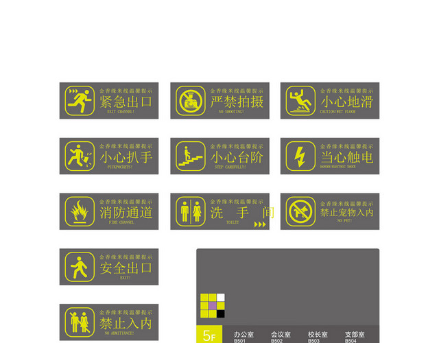 公司指示牌公司门牌