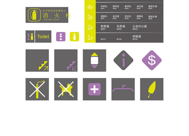 公司指示牌公司门牌