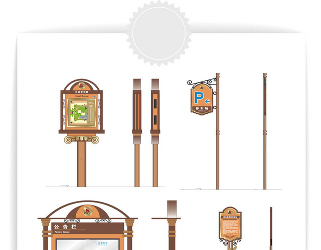 公司指示牌小区导视