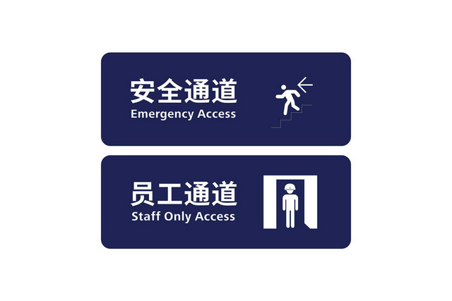 安全出口指示牌安全通道提示牌标志牌