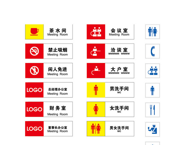 公司指示牌公司办公室门牌