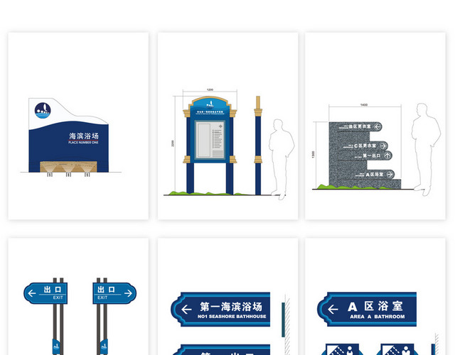 公司指示牌指示系统