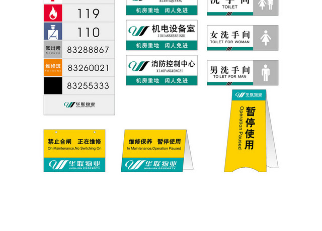 公司指示牌警示牌