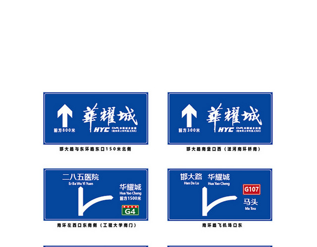 道路交通标志道路指示牌
