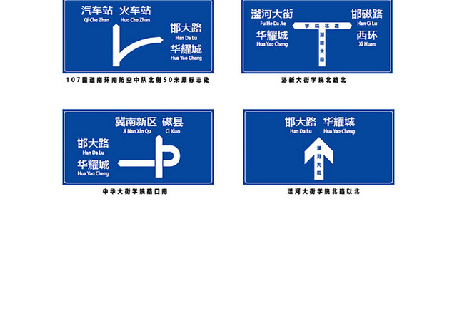 道路交通标志道路指示牌