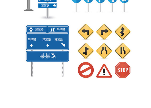 道路交通标志交通指示牌