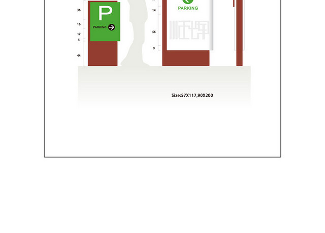 停车场指示牌停车标识
