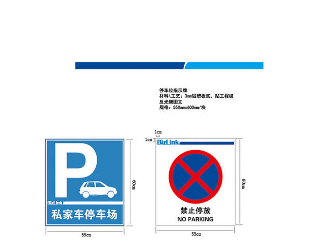 路标指示牌停车位指示牌停车标志牌