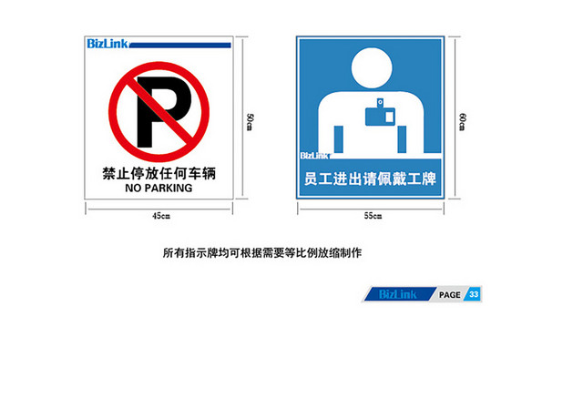路标指示牌停车位指示牌停车标志牌