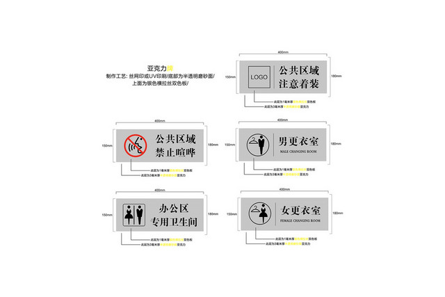 警示牌公共区域提示牌