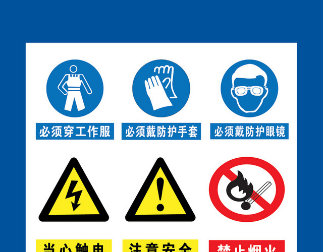 工地现场安全警示牌工地安全标识设置