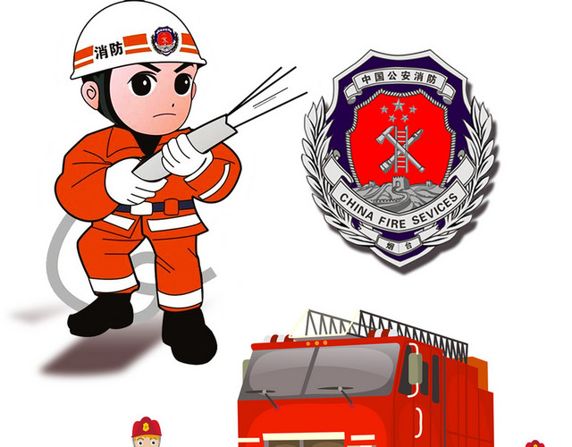 消防安全人员器材徽章素材