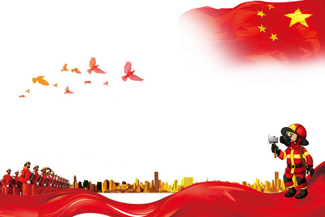 消防安全模板框架