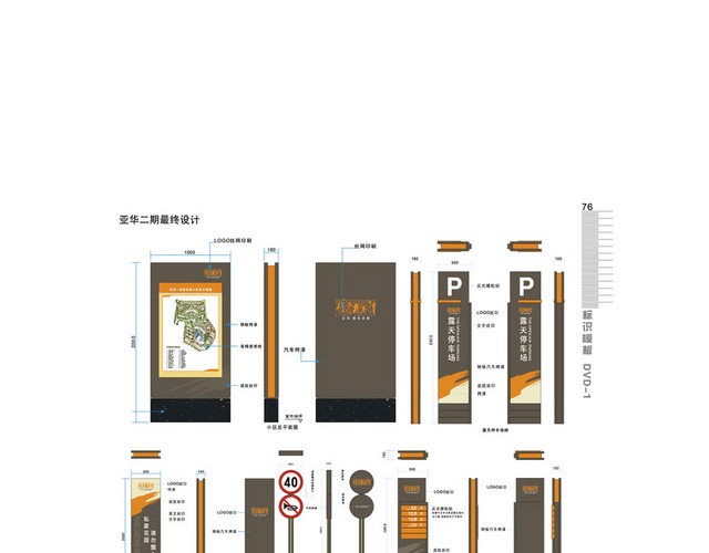 道路标识牌道路标志