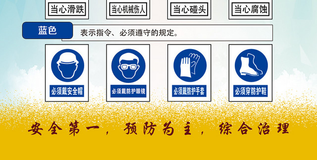 安全生产标志发酵岗位安全标志
