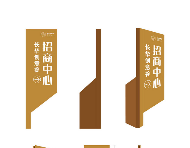商场指示牌招商中心路牌