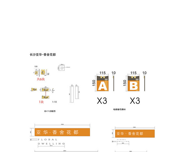 商场指示牌地产导视系统
