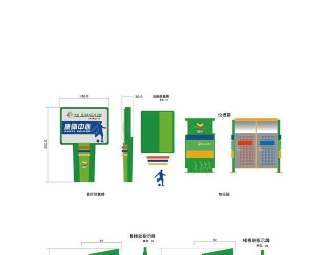 商场指示牌地产售楼处导视牌