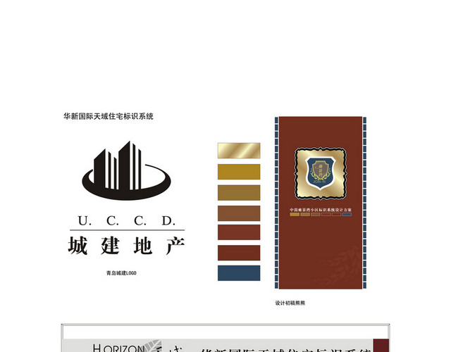 商场指示牌地产标识系统设计方案