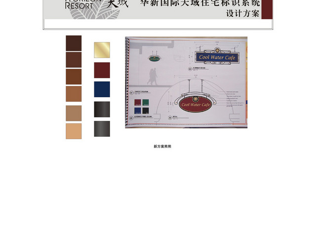 商场指示牌地产标识系统设计方案