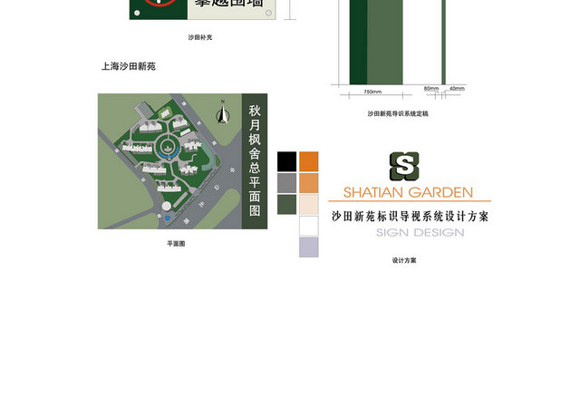 商场指示牌请勿攀越围墙
