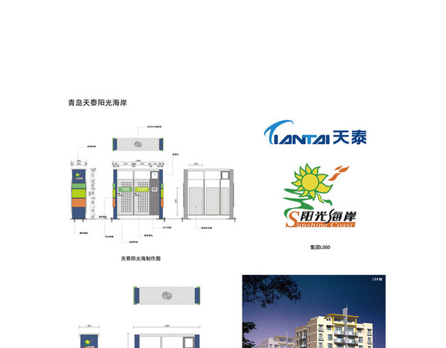 商场指示牌地产导视牌