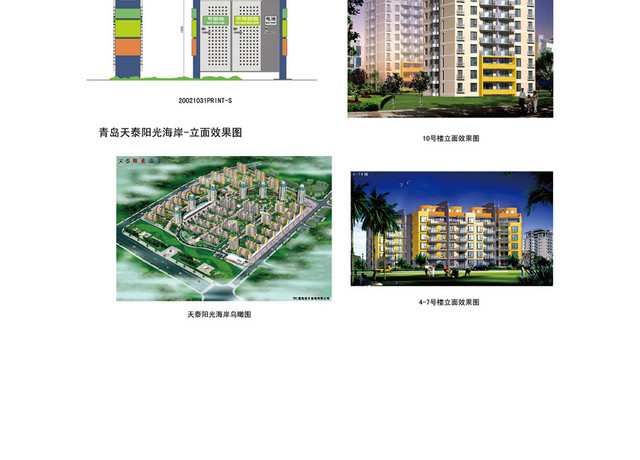 商场指示牌地产导视牌