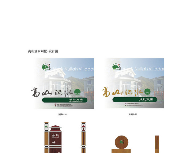 导视系统会所导视牌