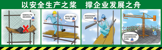 工地安全警示标牌安全生产为桨企业发展