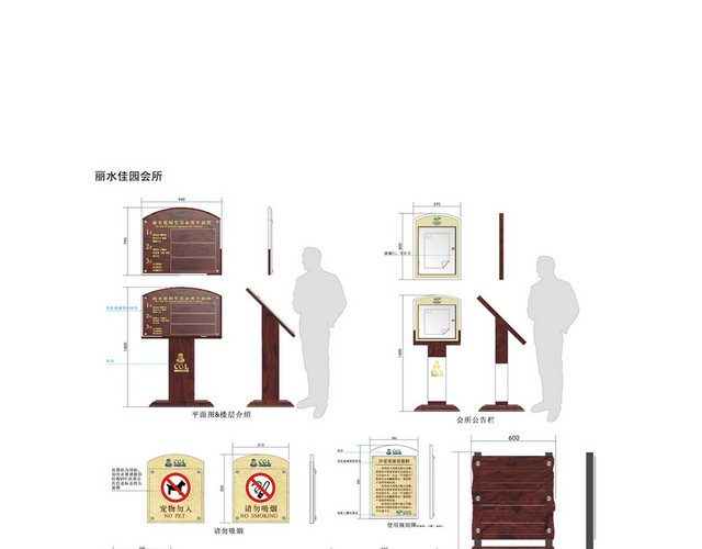 商场指示牌功能室门牌