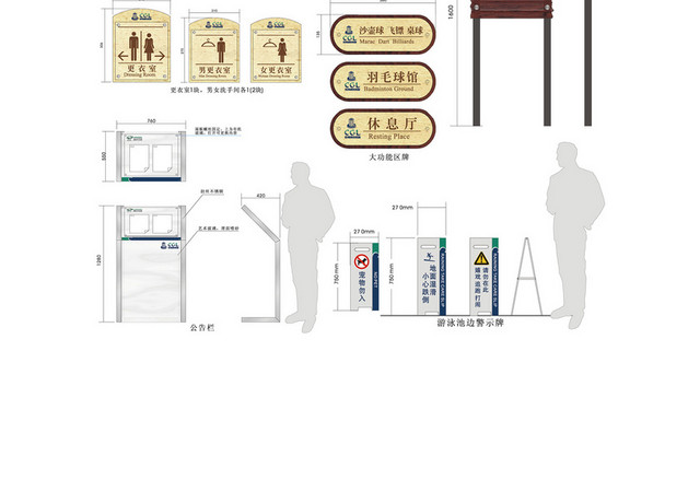 商场指示牌功能室门牌