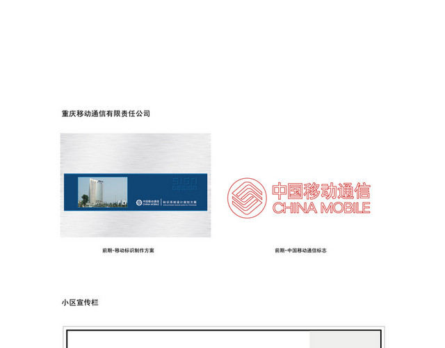 商场指示牌导视系统宣传栏
