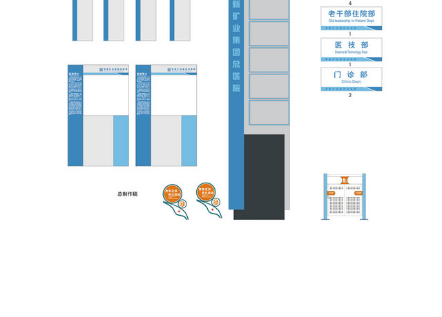 导视系统楼层指示牌