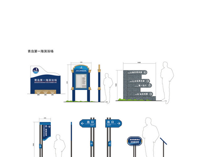 商场指示牌出口导视牌景区导视牌
