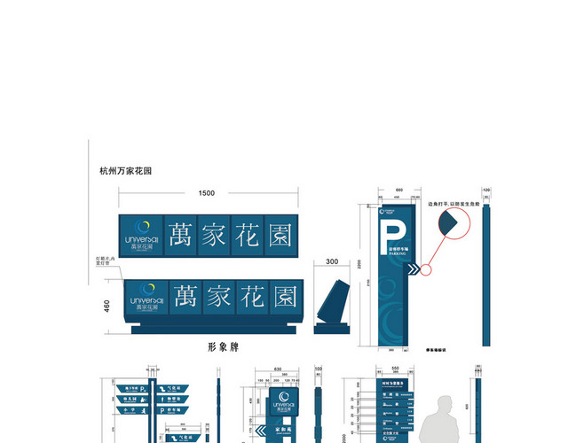 商场指示牌交通标识牌