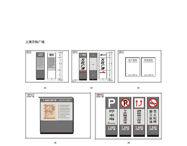 商场指示牌停车场指示牌