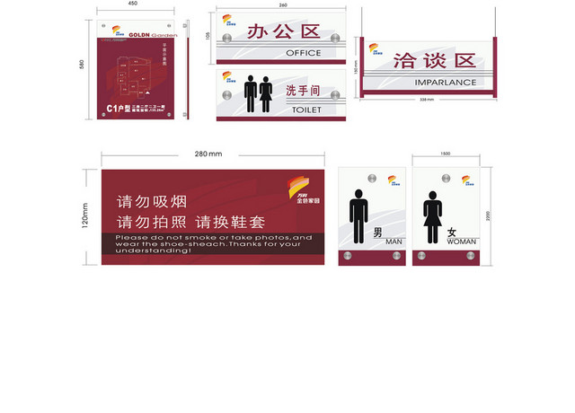 商场指示牌铭牌门牌