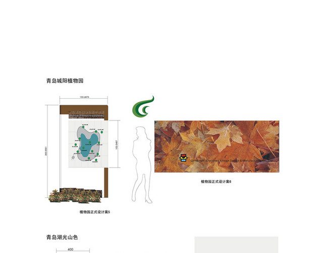商场指示牌植物园导视牌