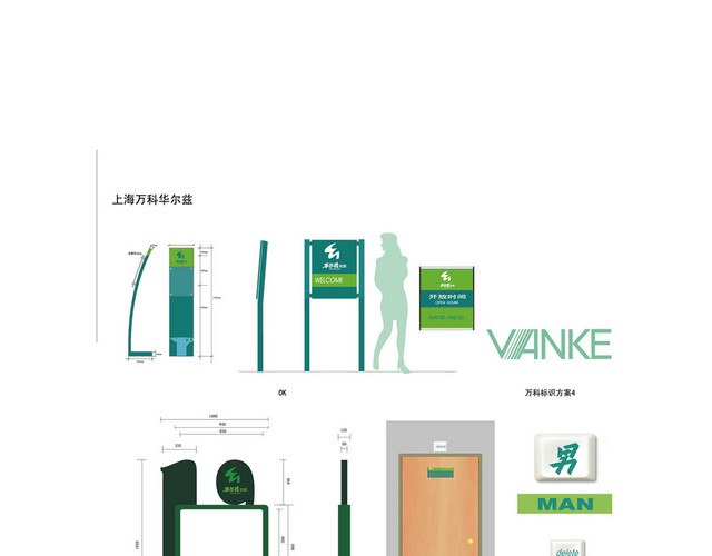 导视系统商场指示牌