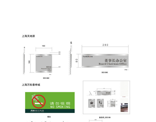 商场指示牌导视系统门牌