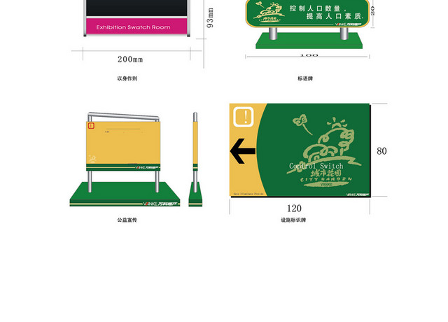 商场指示牌标语牌