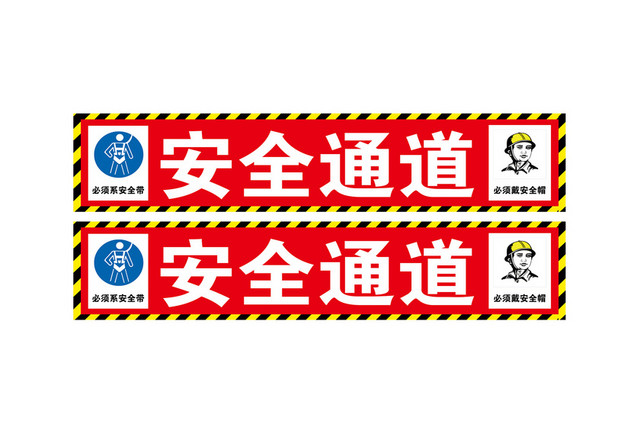 安全出口标志指示牌安全通道