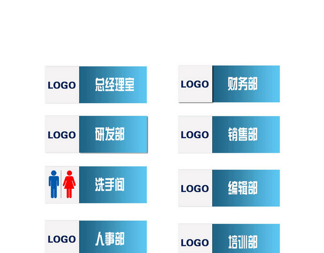 蓝色企业公司部门指示牌