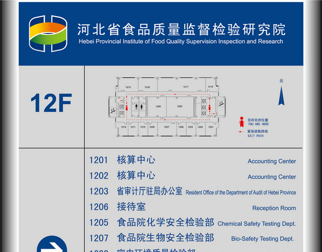 楼层指示牌标识牌