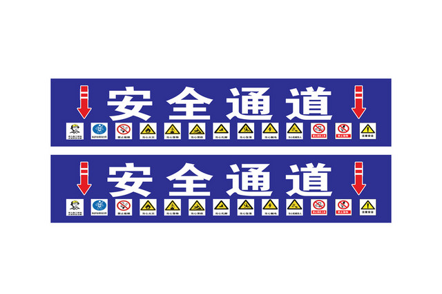 安全出口指示牌安全通道标志